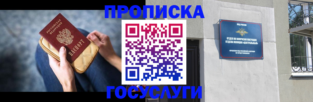 прописка регистрация в Оленегорске