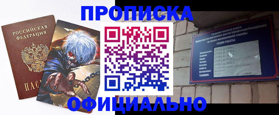 прописка для школы в Оленегорске