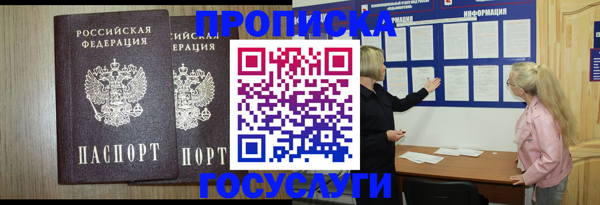 временная регистрация госуслуги в Оленегорске