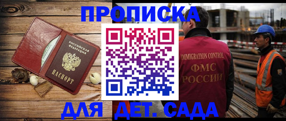 временная регистрация в квартире в Оленегорске