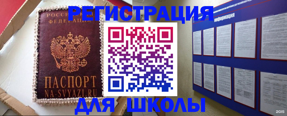 прописка для кредита в Оленегорске
